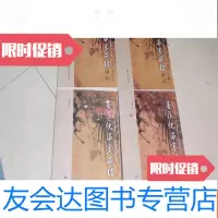 [二手9成新]善萨优婆塞戒经讲记1-4辑4本全!不参加打折 挂费Y1 9782306043795