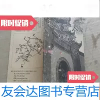 [二手9成新]探寻一代巨贾发迹之路红顶商人胡雪岩 9781811176162