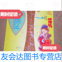 [二手9成新]小豹子--成长,安全成长-----一起玩 9781544087438