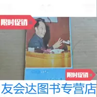 [二手9成新]辽宁青年1981年第15期 9781509588673