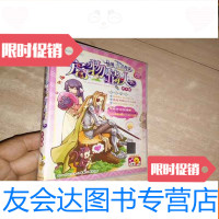 【二手9成新】仙境传说宠物情人【光盘一张，没有书】 9781122231482
