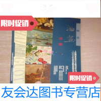 [二手9成新]油画——上海国泰2006年春季艺术品拍卖会 9781518048601