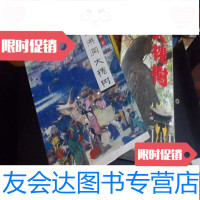 [二手9成新]洪洞文化经典[洪洞人物上下编,洪洞村名来历,洪洞名胜,洪洞之 9781509845974