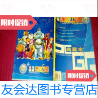 [二手9成新]电脑游戏攻略增刊2002典藏本 9781010174365