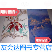 [二手9成新]上海嘉禾--《当代书画专场》《心香一瓣》 9781102051994