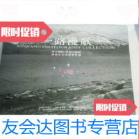 【二手9成新】一路漫歌徕卡相机，华为P9拍摄用镜头记录美丽新疆 9782566714954