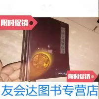 [二手9成新]古钱币珍赏[全新未开封] 9781111392965