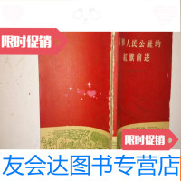 【二手9成新】高举人民公社的红旗前进 9781115398000
