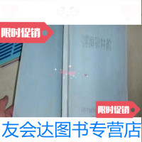 【二手9成新】浅海钻井船，不参加打折 挂费050717 9782512378384