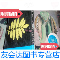 [二手9成新]外文原版昆虫鸟类的书:auffotopirsch()此书不参加打折包 9782305109812