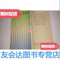 【二手9成新】隐士与文化《民国丛书》选印 9781010088815