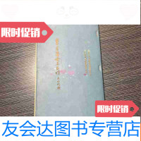 [二手9成新]孤本少见书法文献《凿古斋金石书法》 9782513641180