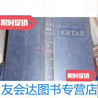 [二手9成新]俄文原版--关于历史的书,此书不参加打折 挂费050819 9782544770439