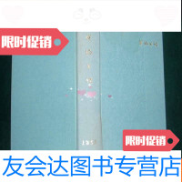 [二手9成新]老笔记本:我的日记(插图完好,下面小百科,页有文字, 9782520804646