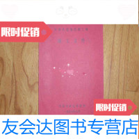 [二手9成新]天津长途通信楼工程竣工(天津市邮电管理局)G4 9782030570567
