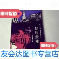 [二手9成新]劫后余生:古拉格归来 9781806982068