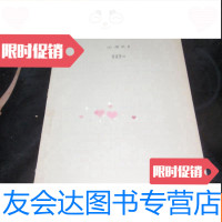 [二手9成新]瑶语勉方言中汉语借词的层次W6 9782121329401