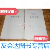 [二手9成新]课本天津市中学试用课本物理补充教材农用水泵,农用电动? 9782301262948