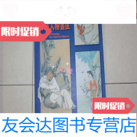 [二手9成新]传统人物画法,不参加打折 挂费060504-a 9782503878923