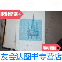 [二手9成新]海洋 式平台,不参加打折 挂费xhl-2 9782505625044