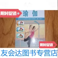 [二手9成新]瑜伽,力量训练,核心锻炼(运动健康完全图解系列)3本合售!Y6 9782115447494