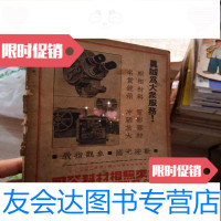 [二手9成新]摄影手册1950年初版 9781301146798