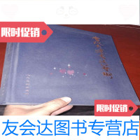 [二手9成新]当代大连书法艺术 9781509391051