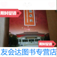 [二手9成新]龙腾敖汉-内蒙古龙源博物馆文物精萃(本)文物考古书籍 9782517707943