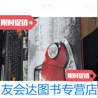 [二手9成新]雪铁龙创新九十年 9781802098428