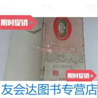 [二手9成新]镇江专区九年制学校试用课本数学七年级上册1969年版 9781040152654
