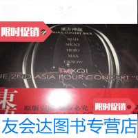 [二手9成新]东方神起亚细亚巡回演唱会特别珍藏写真集 9782541081934