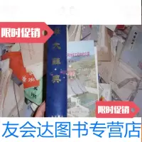 【二手9成新】《佛学大辞典》16开84年1版2002年3印非馆藏，此书不参加打折 9782113169503