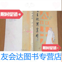 [二手9成新]西王妃宣娇 9781313117861