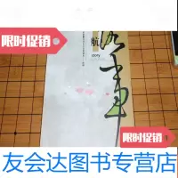 [二手9成新]海航故事-现实生活中的故事往往比小说更精彩070104 9782111450405