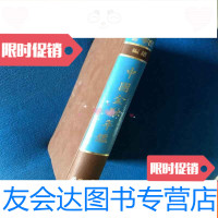 [二手9成新]金融年鉴民国六十年初版 9782556059218