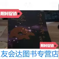 [二手9成新]重庆市沙坪坝区文化馆建馆60周年文艺作品集沙子的光芒 9781307176874
