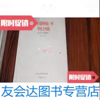 [二手9成新]原子物理学多体问题(选讲)原子结构中的一些单电子问题(选讲) 9782802418356