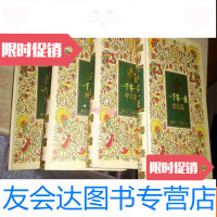 [二手9成新]一千零一夜——神魔篇、庶民篇、鸟兽篇、帝王篇[4册全][精? 9781302330141