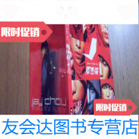 [二手9成新]周杰伦幻想之旅(画册,附周杰伦珍藏书签4枚) 9781111504382