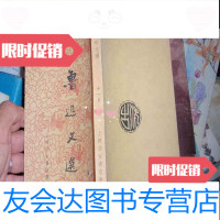 [二手9成新]鲁迅文选(全一册)[一九三六年初版,非馆藏美品]L2 9782545213997