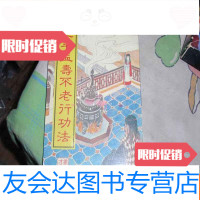 [二手9成新]延年益寿不老行功法,不参加打折060203 9782508080925