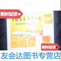 [二手9成新]玩具:华容道(新华航空公司)L6 9782030568144