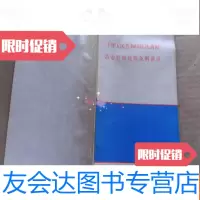 [二手9成新]中华人民和国民法通则治安管理处罚条例进话 9781547816622