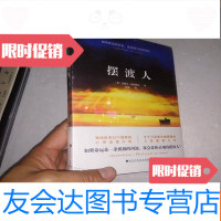 [二手9成新]摆渡人[全新未开封] 9781118060904