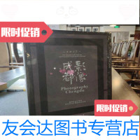 [二手9成新]影像成都 9782301235034