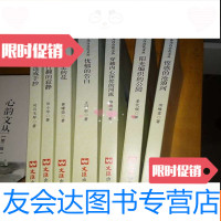 [二手9成新]务川百合花文丛[7册全] 9781516163368