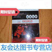 [二手9成新]全地形车年谱2008年L9 9782555203551