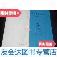 [二手9成新]实用武术绝招附加第九篇L4 9782506689465