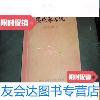 [二手9成新]热成象系统,不参加打折 挂费xhl-3 9782309115802