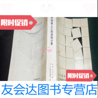 [二手9成新]弹性地基上工程结构计算印2000册070118 9782512510913